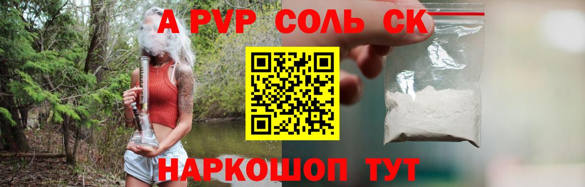 Alfa_PVP мука Москва