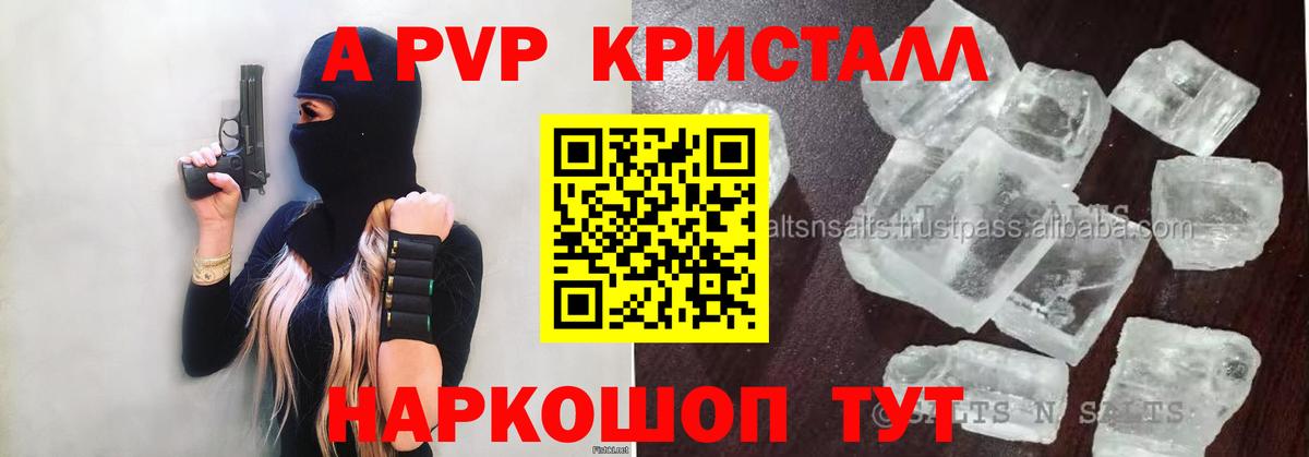 APVP  Alfa_PVP Соль  Москва  Вход с VPN  A-PVP VHQ 
