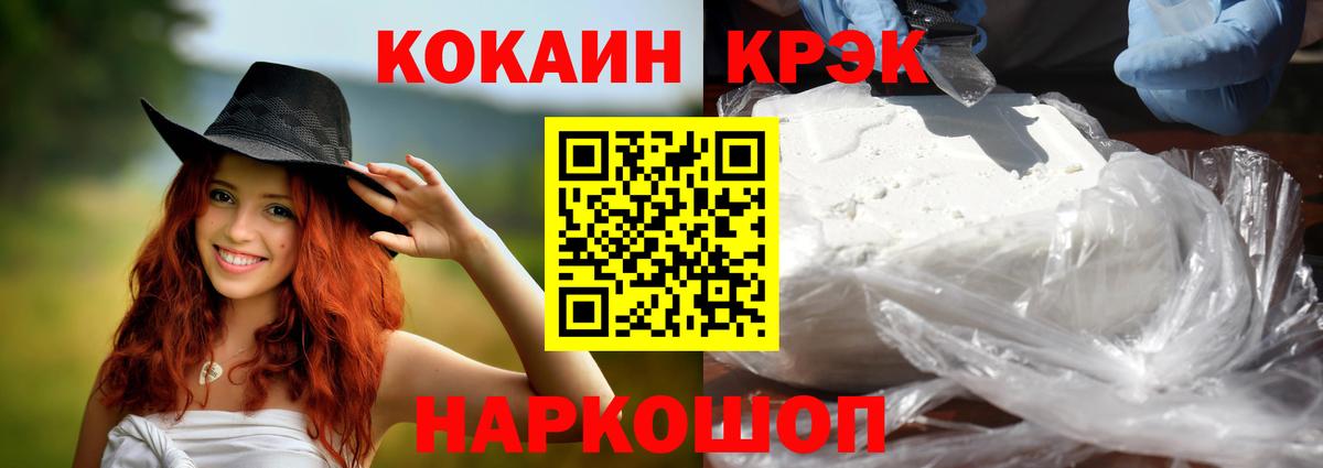 Cocaine VHQ  где найти наркотики  COCAIN 98%  COCAIN  Москва  Вход с VPN 