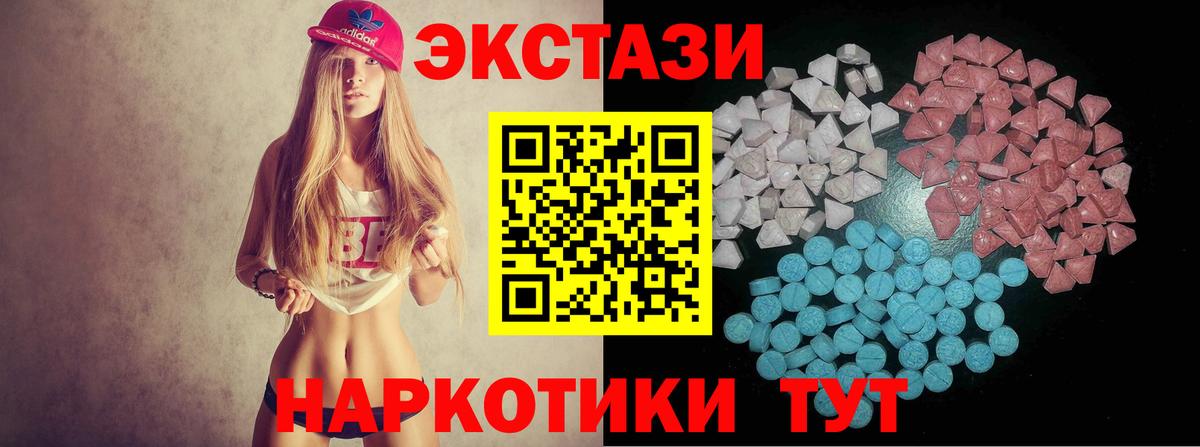Ecstasy XTC  Вход с VPN  Ecstasy  Москва 