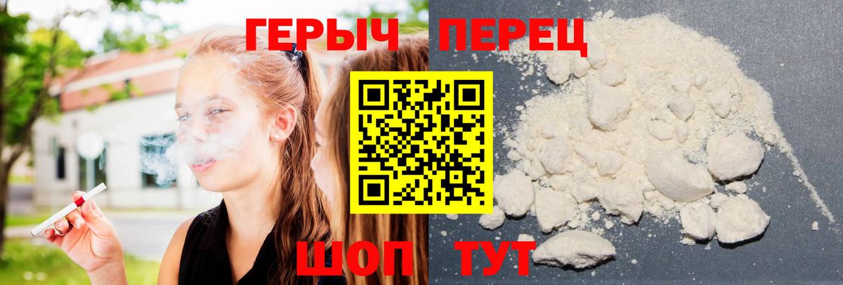 Героин белый  Вход с VPN  Москва 