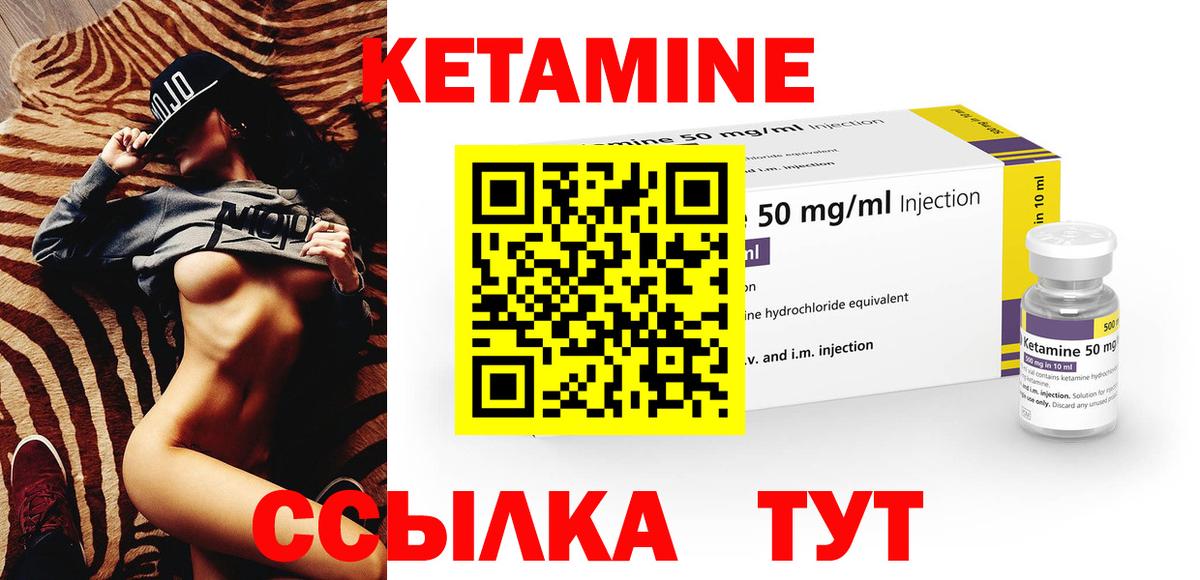 КЕТАМИН ketamine Москва