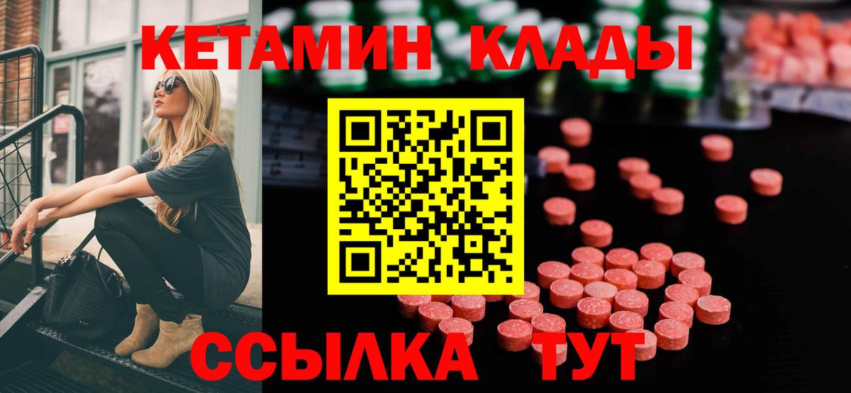 КЕТАМИН VHQ  Вход с VPN  Кетамин VHQ  Москва 
