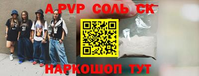 крисы Ставрополь
