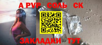 крисы Ставрополь