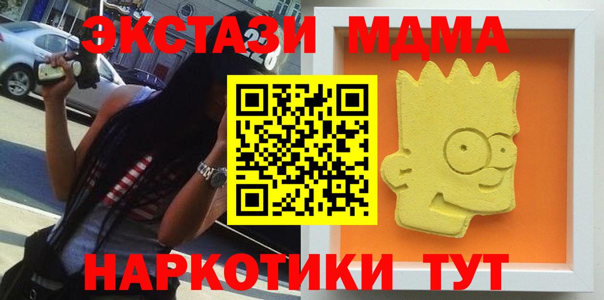 Москва  MDMA молли  МДМА VHQ  Вход с VPN 