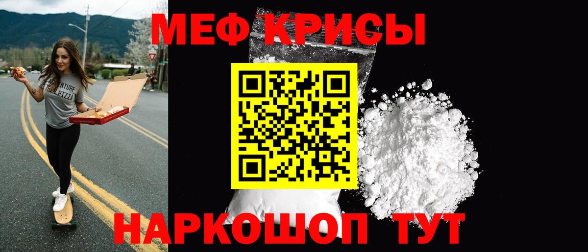 Москва  Мефедрон mephedrone  Вход с VPN  МЕФ  МЕФ VHQ 