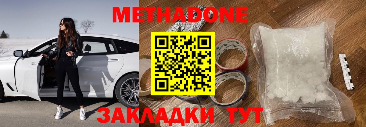 Москва  Метадон мёд  Вход с VPN  даркнет официальный сайт  Метадон кристалл  ОМГ ОМГ зеркало 