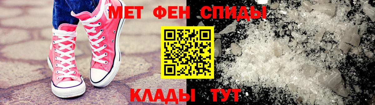 МЕТАМФЕТАМИН кристалл Москва