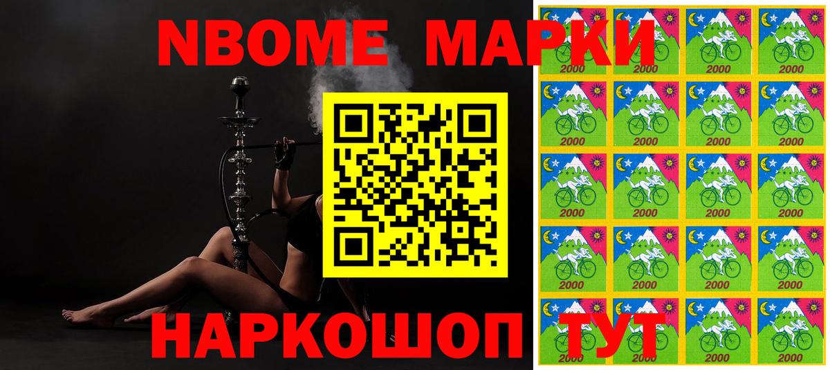 Марки NBOMe 1500мкг Москва