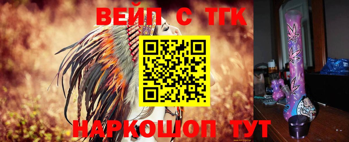 ТГК гашишное масло Москва